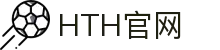 hth体育App下载 - HTH官方下载入口